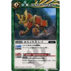 BANDAI（バンダイ） バトルスピリッツ 【BS60】BS02-X08 大天使ミカ