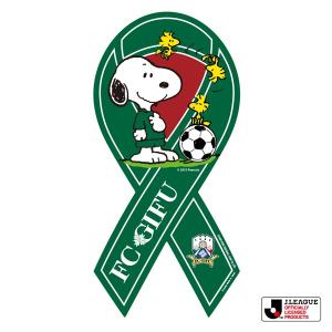 リボンマグネット　スヌーピー　Jリーグ　ＦＣ岐阜　ウッドストック　サッカー　メモリアルセンター長良川競技場　で