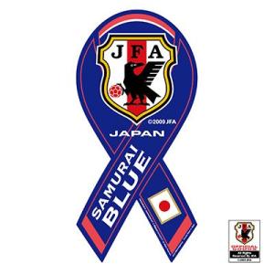 リボンマグネット　RibbonMagnet　サッカー日本代表チームモデル　SAMURAI BLUE2014　サムライブルー　レビューを書いてポイント3倍　メール便で送料無料