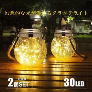 ガーデンライト おしゃれ ソーラーライト 屋外 防雨