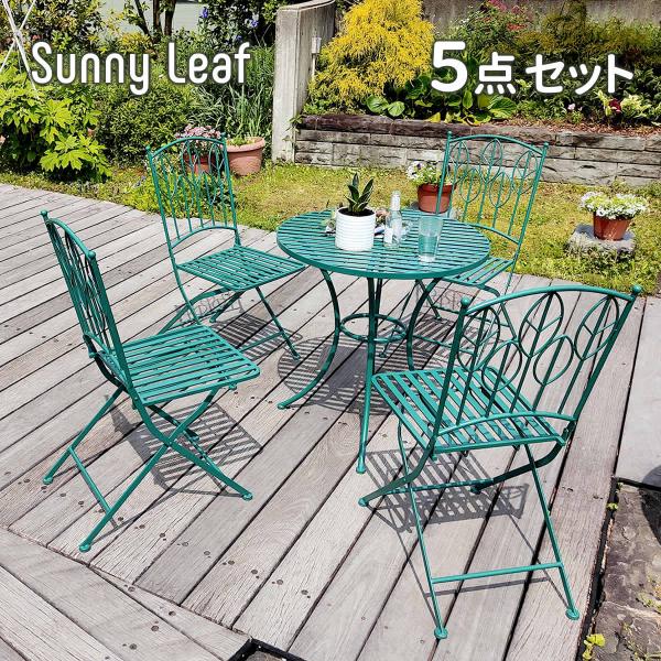 アイアン製ラウンドテーブル5点セット 「Sunny Leaf（サニーリーフ）」SPL-9000C-5...