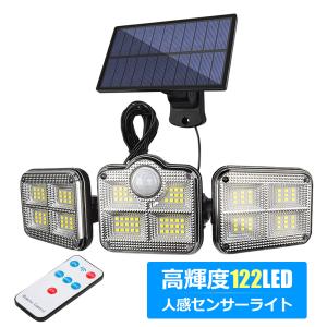 ソーラーライト センサーライト 122LED 3灯式 リモコン付き 5mコード付き 防犯ライト ガーデンライト アウトドア 最大1年安心保証