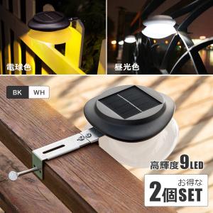 ソーラーライト 明るい 屋外 ガーデン おしゃれ お庭