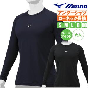 MIZUNO（ミズノ） 【アンダーシャツ】 ビクトリーステージ バイオギア