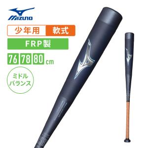 販売：8月上旬頃予定 ミズノ 少年軟式用FRP製バット 限定