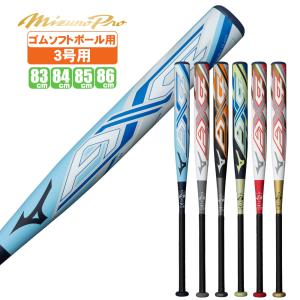 MIZUNO 交換無料 ミズノ バット ソフトボール 3号ゴム FRP MIZUNO 交換無料 ミズノ バット ソフトボール 3号ゴム FRP