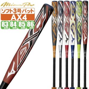 ソフトボールバット 12インチ ax4 ミズノ ソフト12インチ 3号ゴムボール用バット AX4