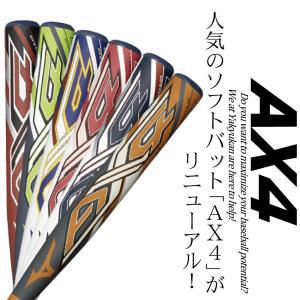 ソフトボールバット 12インチ ax4 ミズノ...の詳細画像1