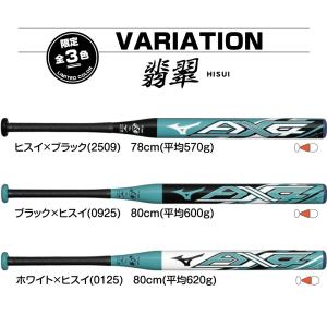ソフトボールバット 11インチ AX4 ジュニ...の詳細画像3