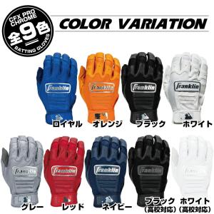 野球 手袋 バッティンググローブ フランクリン...の詳細画像2