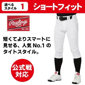 ローリングス 野球ズボン 4D8+PLUS シ...の詳細画像1