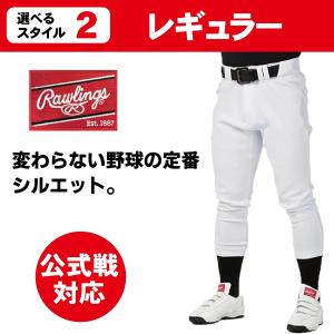 ローリングス 野球ズボン 4D8+PLUS シ...の詳細画像2