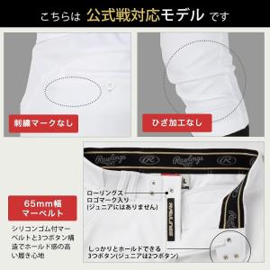 ローリングス 野球ズボン 4D8+PLUS シ...の詳細画像3