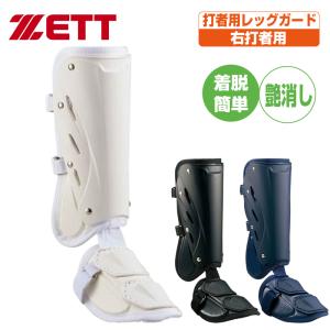 Mizuno Pro 野球 エルボーガード フットガード セット ミズノプロ 高校