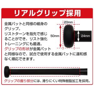 トレーニングバット 和牛JB リアルグリップ ...の詳細画像1