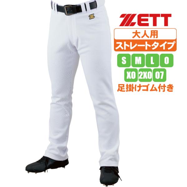 ゼット ウェア メカパン ストレートパンツ bu1282stp