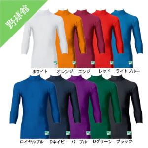 MIZUNO（ミズノ） 【アンダーシャツ】 ビクトリーステージ バイオギア