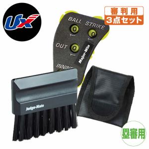 UNIX（ユニックス） 野球 審判用品 球審用 5点セット ボールバッグ