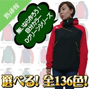 DESCENTE 即納可能！デサント カスタムオーダーフリース