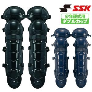 SSK キャッチャーズギア 少年硬式用レガーズ ダブルカップ ckl5300｜tai-spo