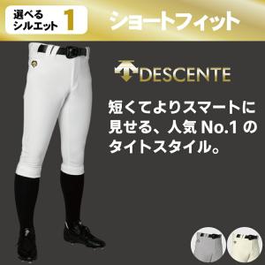 デサント 野球ズボン 選べるスタイル ユニフォ...の詳細画像4