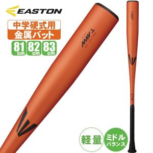 ミズノ(mizuno) 軟式 FRP製バット ビヨンドマックス ギガキング【野球