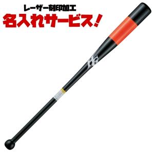 レーザーネーム刻印付 ハイゴールド ノックバット 木製フィンガータイプ(硬式・軟式／内野ノック向け) kb80h-lasermark｜tai-spo