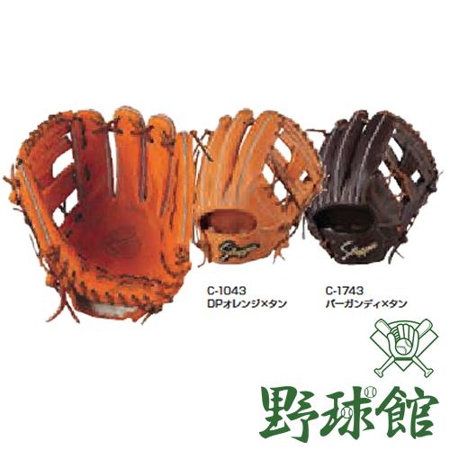 久保田スラッガー 硬式用グローブ　内野手用 ksgbr1