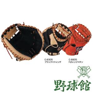 野球 久保田スラッガー 軟式グローブ カラーミット キャッチャー