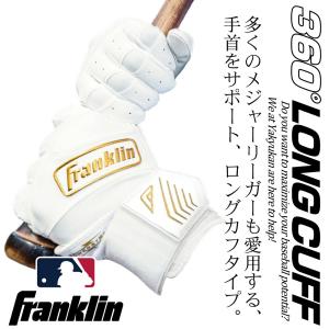 フランクリン バッティンググローブ ロングカフ...の詳細画像1