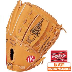 Rawlings ローリングス HOH オリジナルオーダーモデル グローブ Rawlings ローリングス HOH オリジナルオーダーモデル グローブ