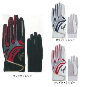 野球 久保田スラッガー バッティンググローブ 両手 KUBOTA SLUGGER