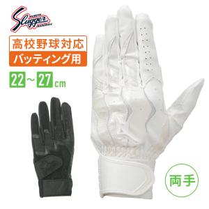 久保田スラッガー バッティング用手袋 高校生用 ダブルベルト 両手用 s-407｜tai-spo