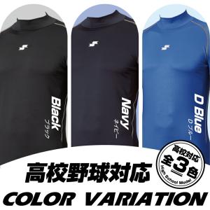 裏起毛アンダーシャツ 野球 アンダーシャツ 長...の詳細画像2