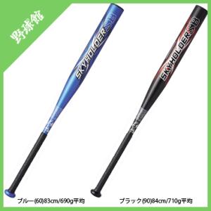 SSK ソフトボール3号用金属製バット スカイホルダーSB shrs30417｜tai-spo