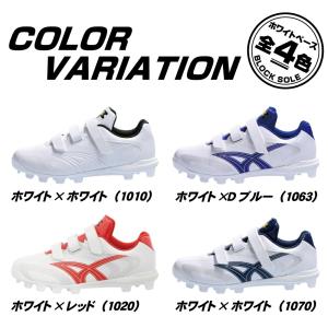 野球 スパイク ポイント 大人 ジュニア 白 ...の詳細画像2