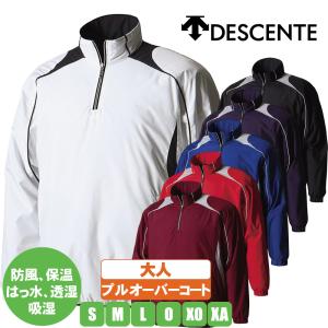 DESCENTE（デサント） 野球 グランドコート ジュニア 長袖プルオーバー