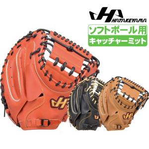 MIZUNO（ミズノ） ソフトボール用キャッチャーミット 大人用