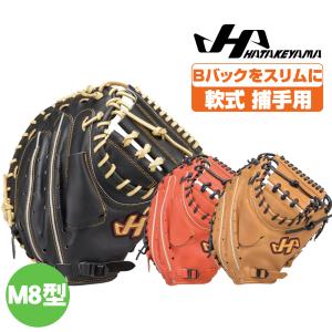 MIZUNO（ミズノ） 一般軟式用キャッチャーミット ウィンパルスNEO 捕手