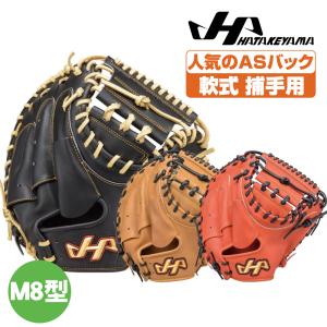 野球 エスエスケイ 軟式グローブ プロエッジ オーダーグラブ 852