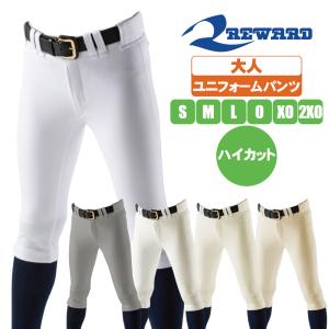 レワード REWARD 野球 ハイカットユニフォームパンツUFP-16 高校野球