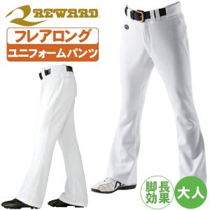 UNDER ARMOUR（アンダーアーマー） 野球 ストレートパンツ