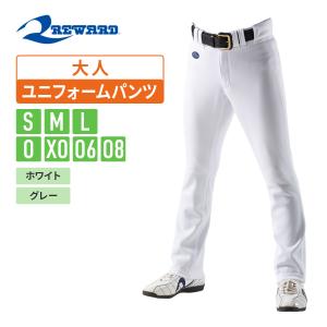 UNDER ARMOUR（アンダーアーマー） 野球 ストレートパンツ