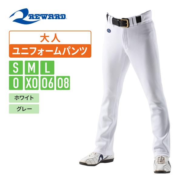 レワード ユニフォームパンツSWSカバータイプ ufp26