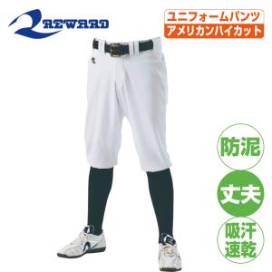 レワード 野球ショートパンツ ホワイトの買取情報