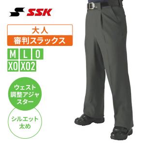 SSK レプリカアジャスター式審判スラックス(太型) エスエスケイ（スポーツ用品） SSK 野球 審判スラックス
