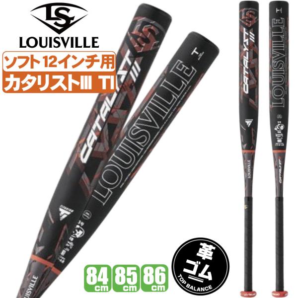 ソフトボール バット 12インチ 3号 カタリスト ルイスビルスラッガー 革 ゴム 兼用 ソフト12...