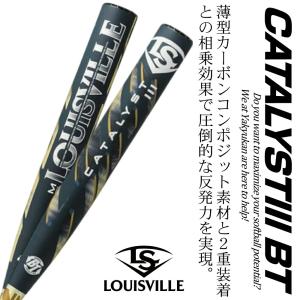 ソフトボール バット 12インチ 3号 カタリ...の詳細画像1