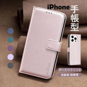 スマホケース iPhone14 ケース 無地 手帳型 シンプル レディース 耐衝撃 おすすめ 携帯ケース アイフォンケース 韓国｜tai-store