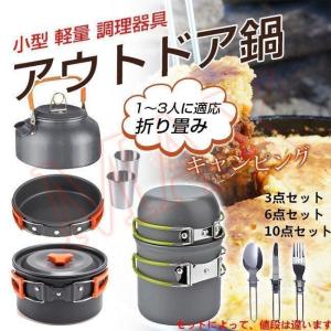 キャンプクッカークッカーセットアウトドア アウトドア調理器具セット 多点セット キャンプ鍋 登山用品 防災セット収納袋付き